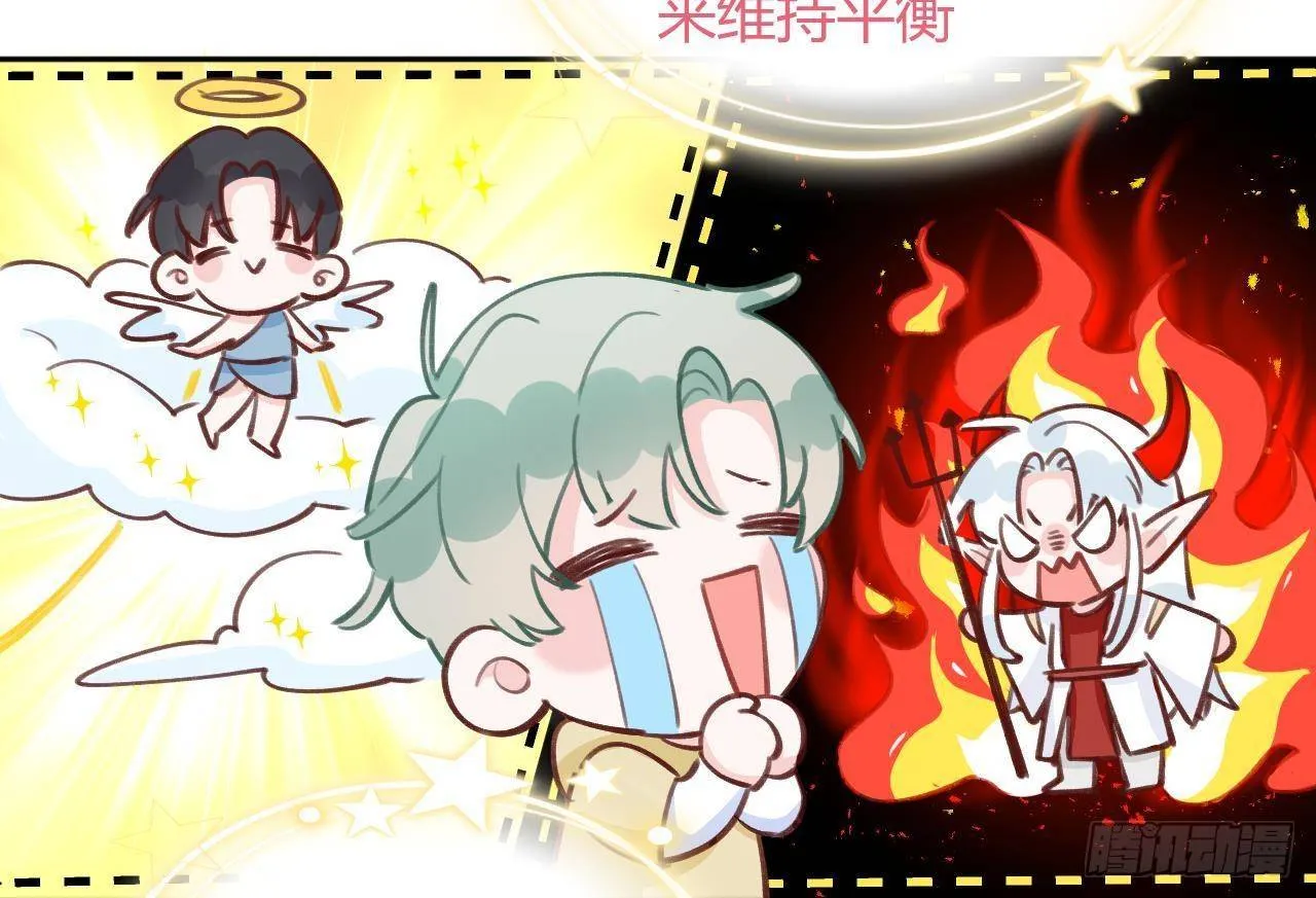 第12话 成功追星的快乐 第59页