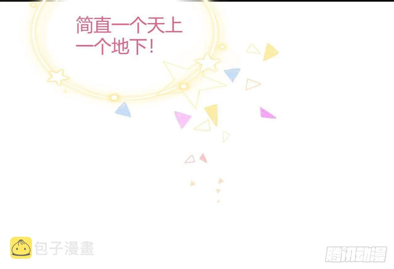 第12话 成功追星的快乐 第60页