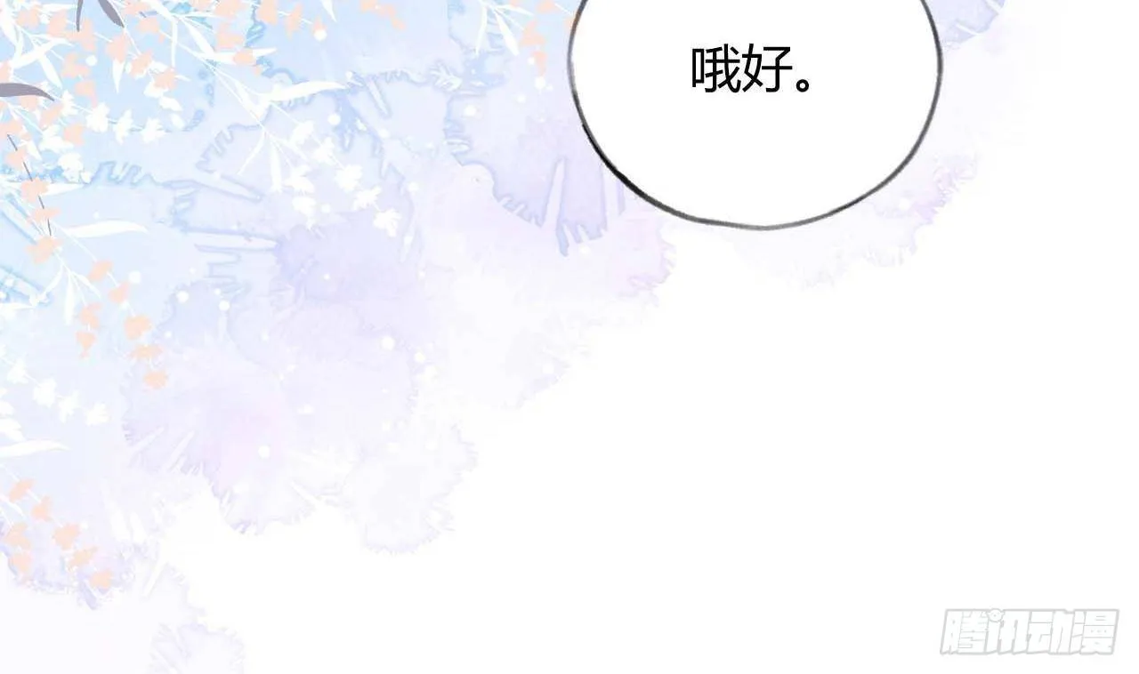 第12话 成功追星的快乐 第64页