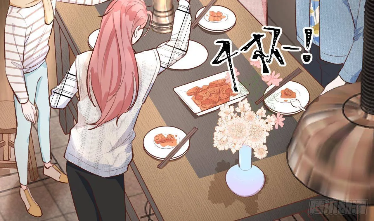 第13话 我是直男！！！ 第7页