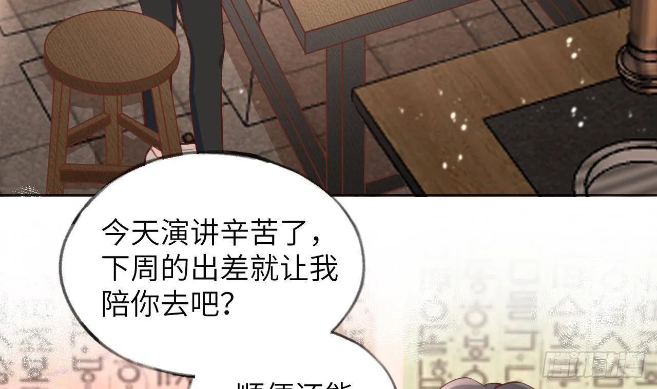 第13话 我是直男！！！ 第8页