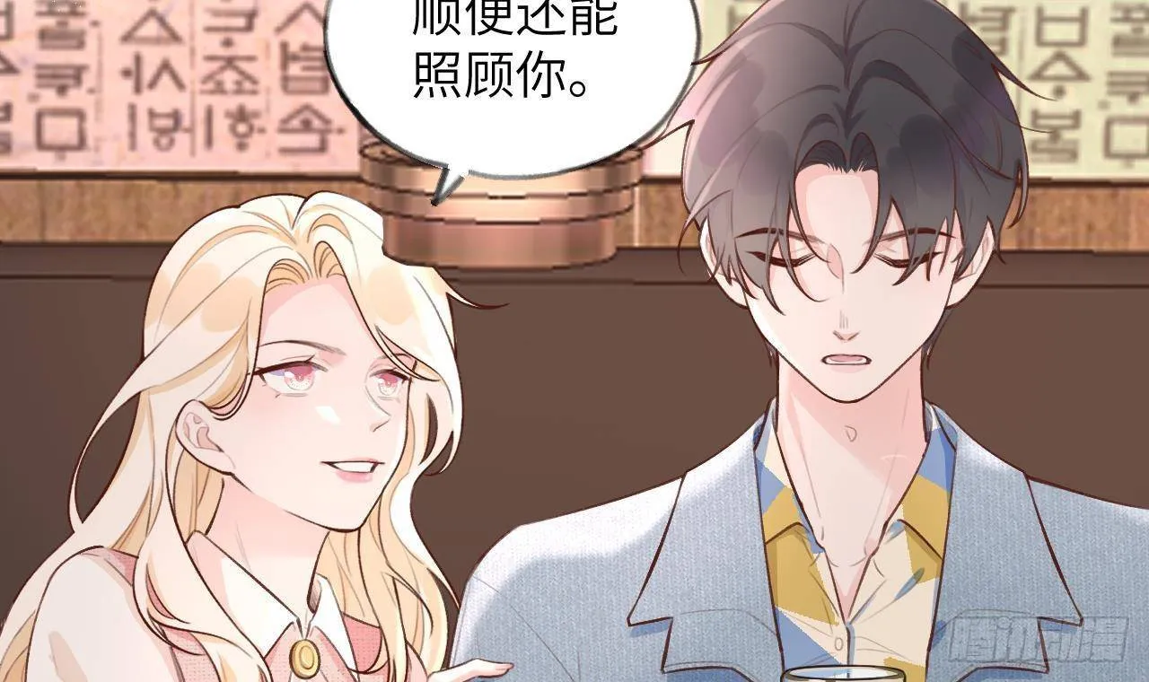第13话 我是直男！！！ 第9页