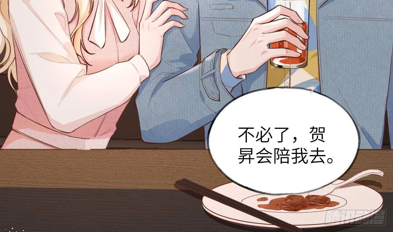 第13话 我是直男！！！ 第10页