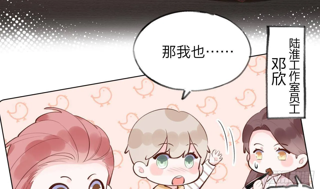第13话 我是直男！！！ 第11页