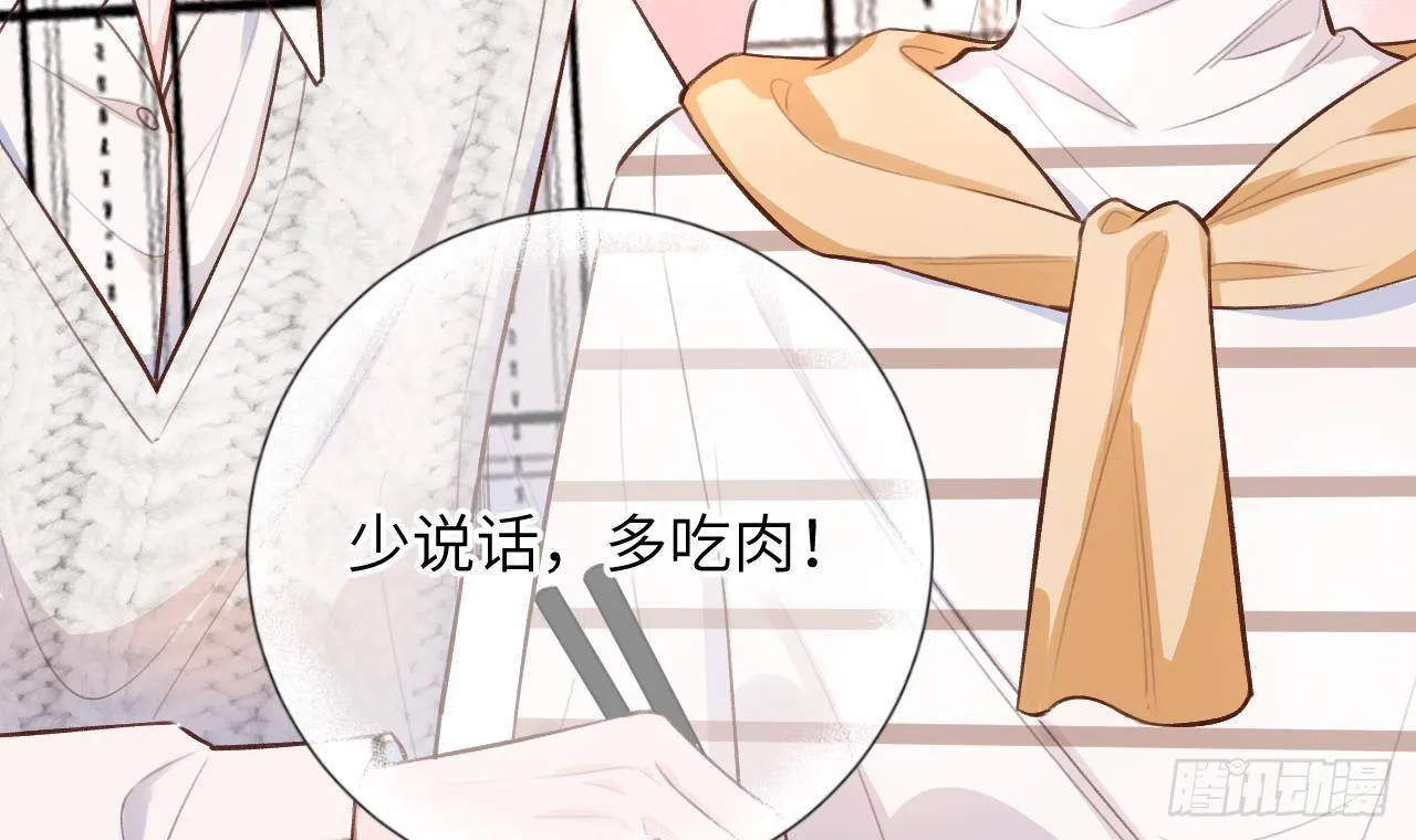 第13话 我是直男！！！ 第18页