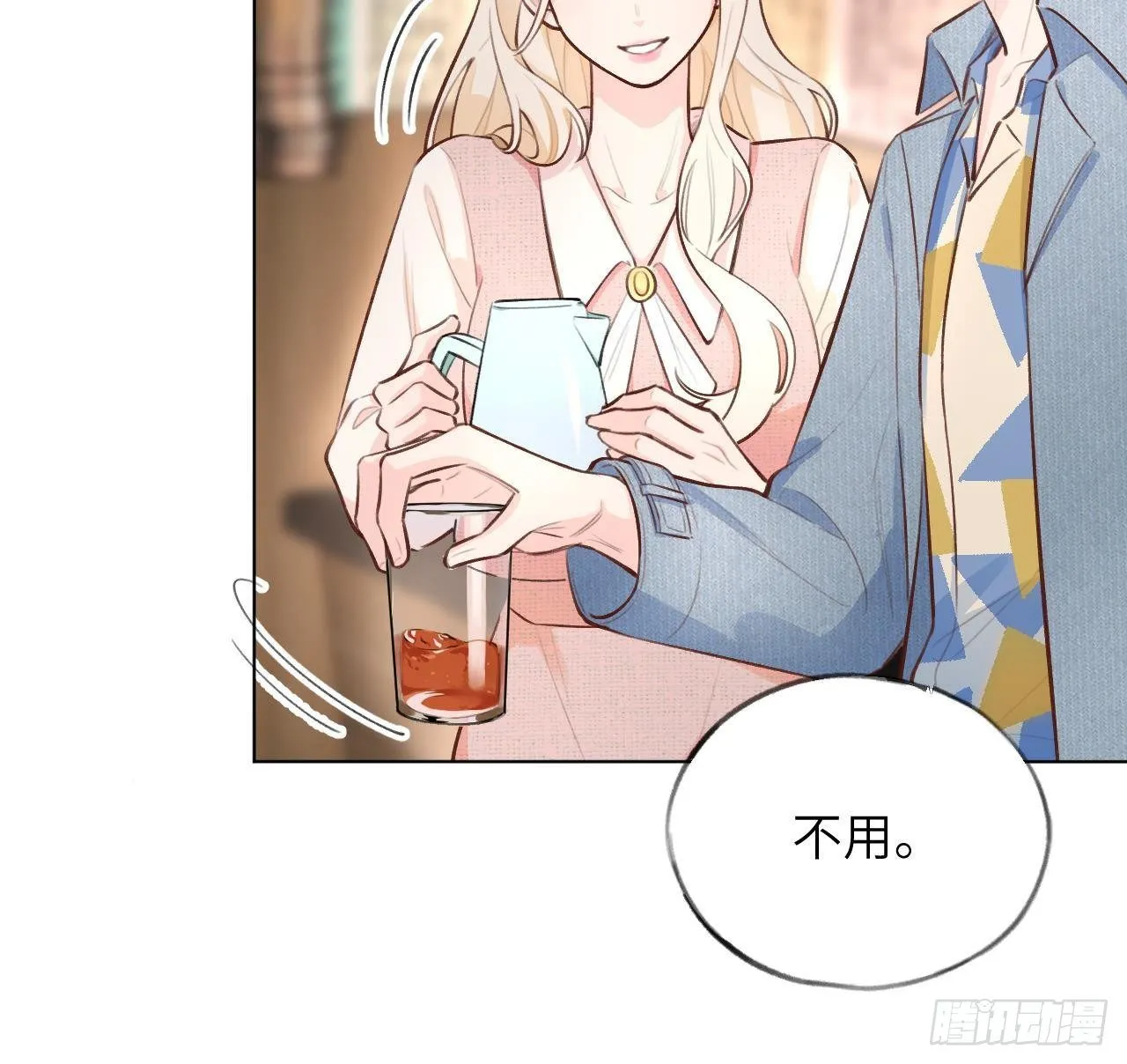 第13话 我是直男！！！ 第21页