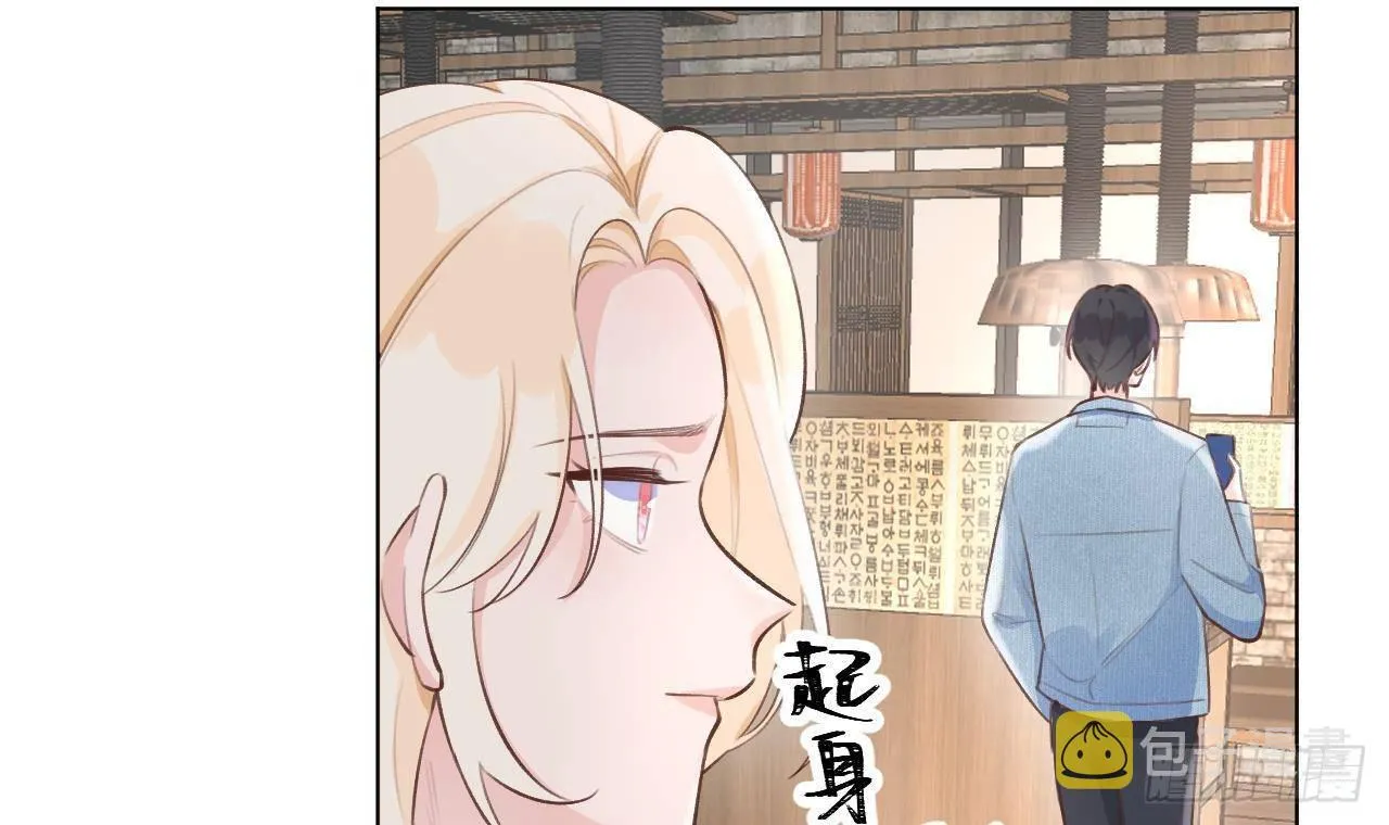 第13话 我是直男！！！ 第27页