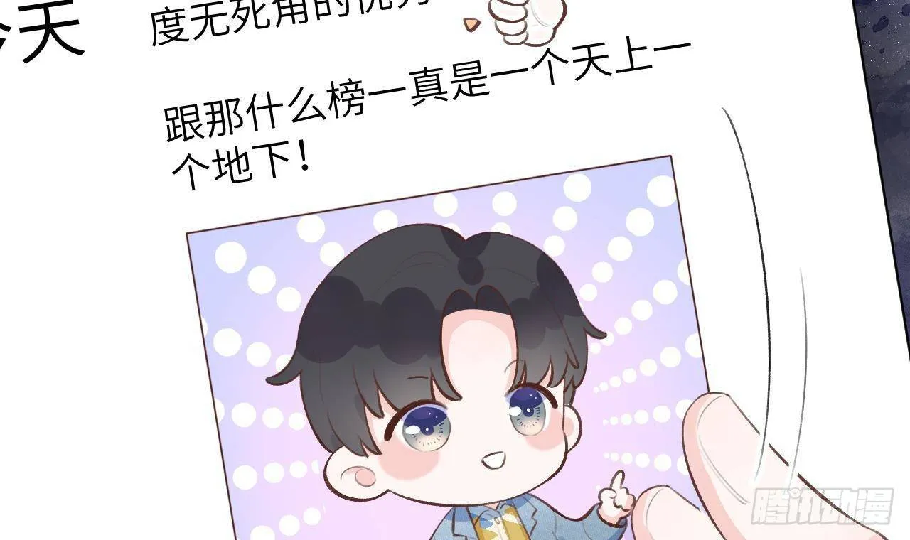 第13话 我是直男！！！ 第30页