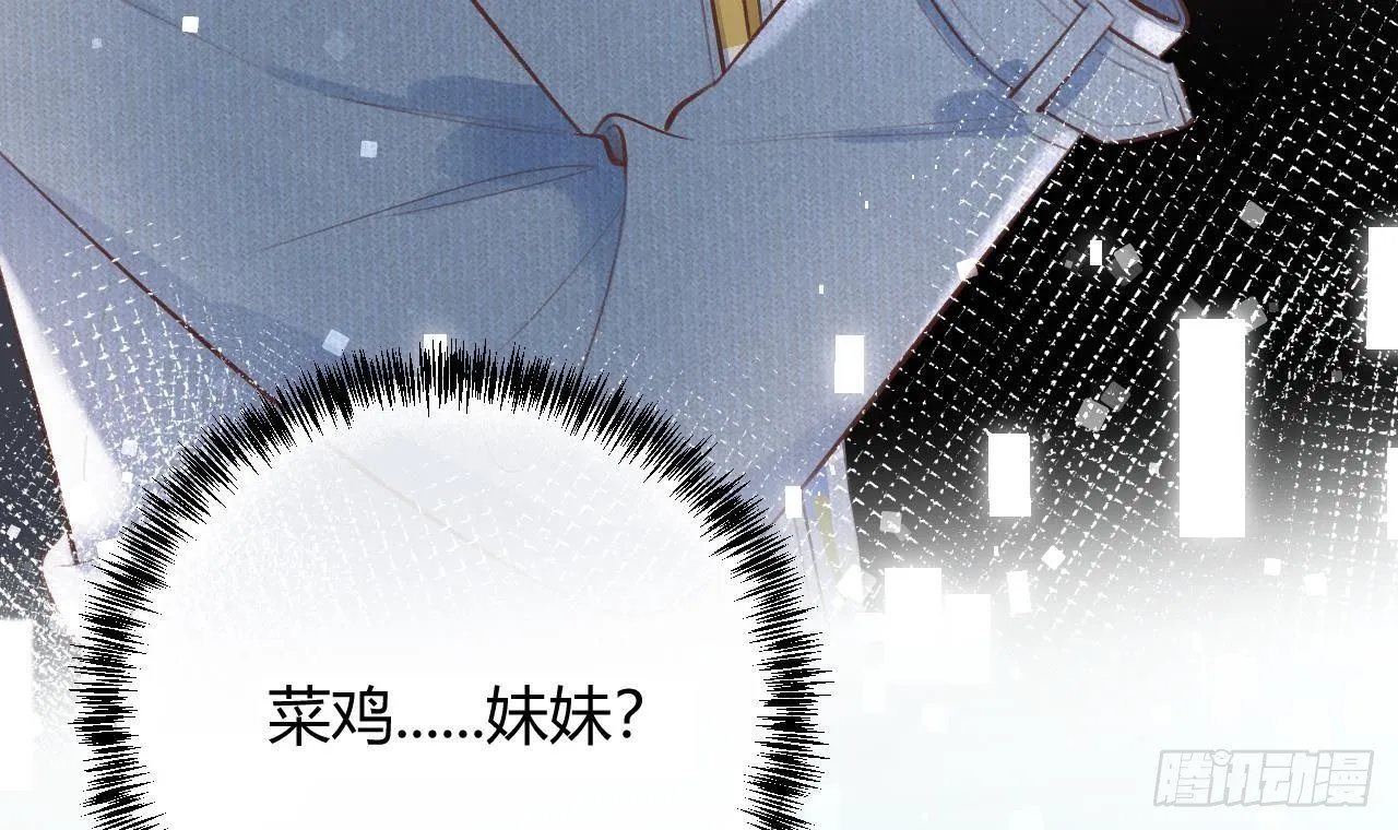 第13话 我是直男！！！ 第36页