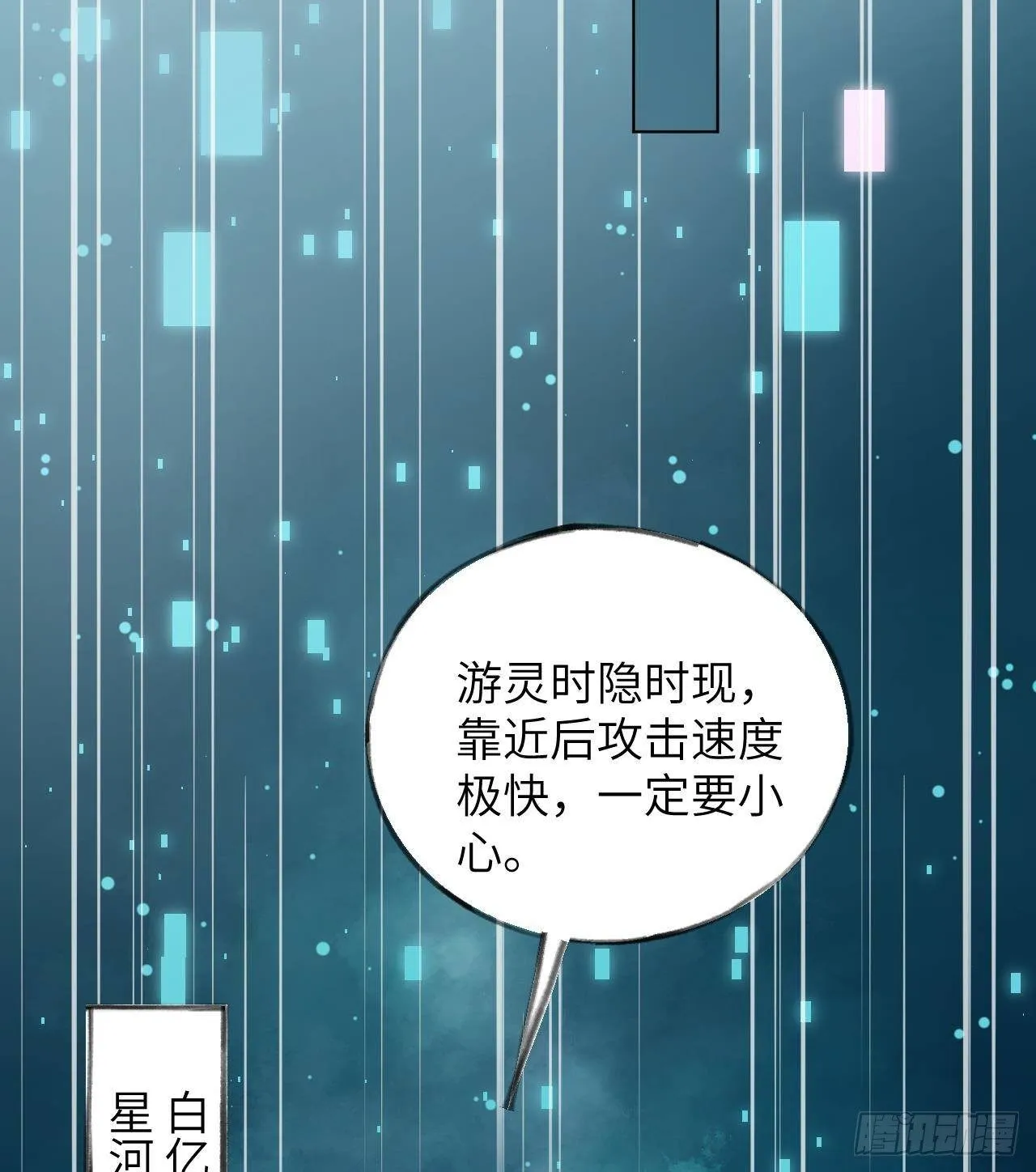 第13话 我是直男！！！ 第40页
