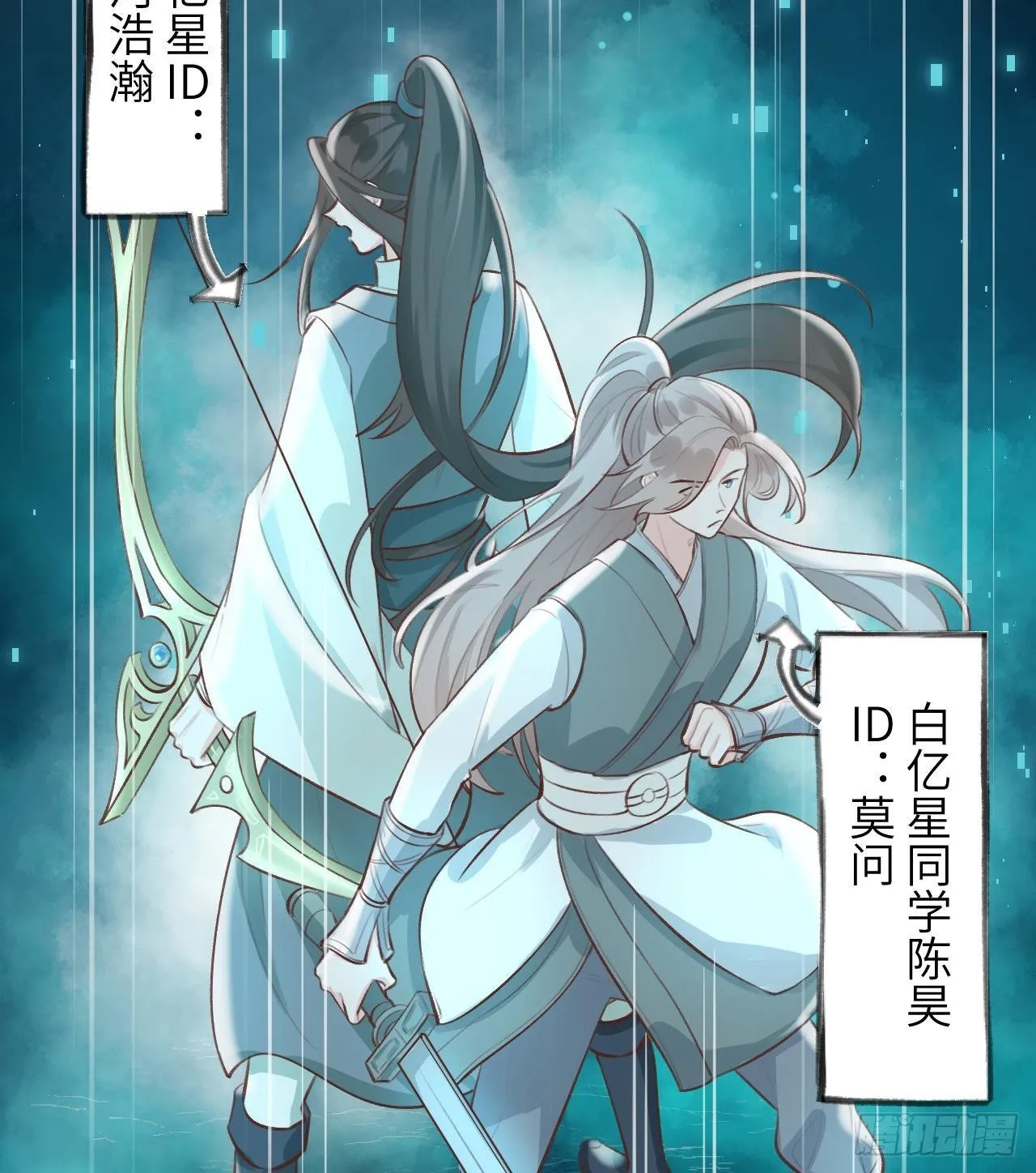第13话 我是直男！！！ 第41页