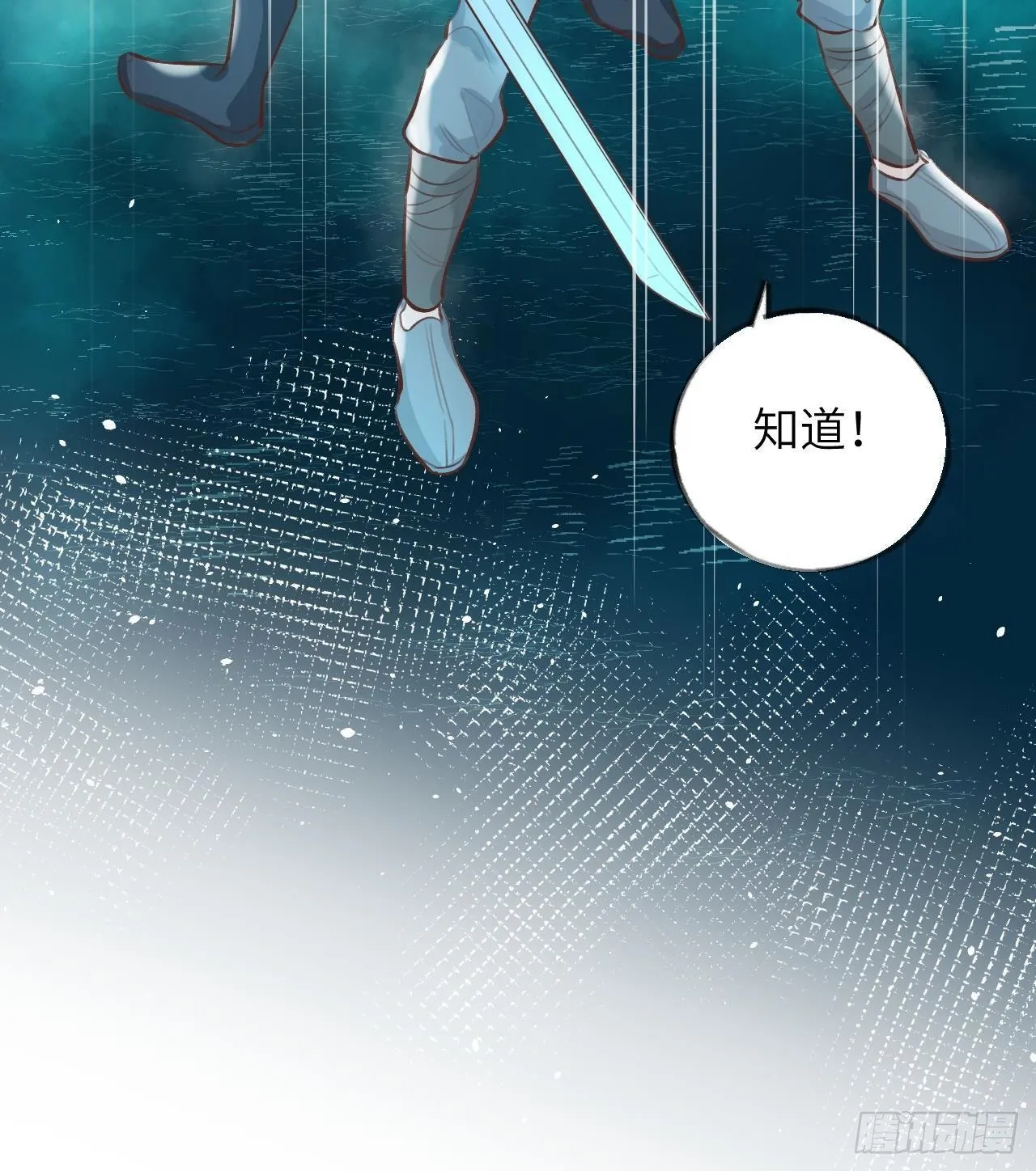 第13话 我是直男！！！ 第42页