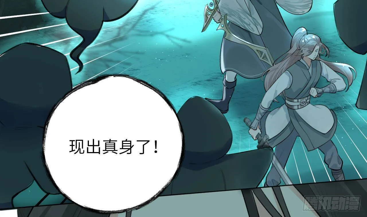 第13话 我是直男！！！ 第46页