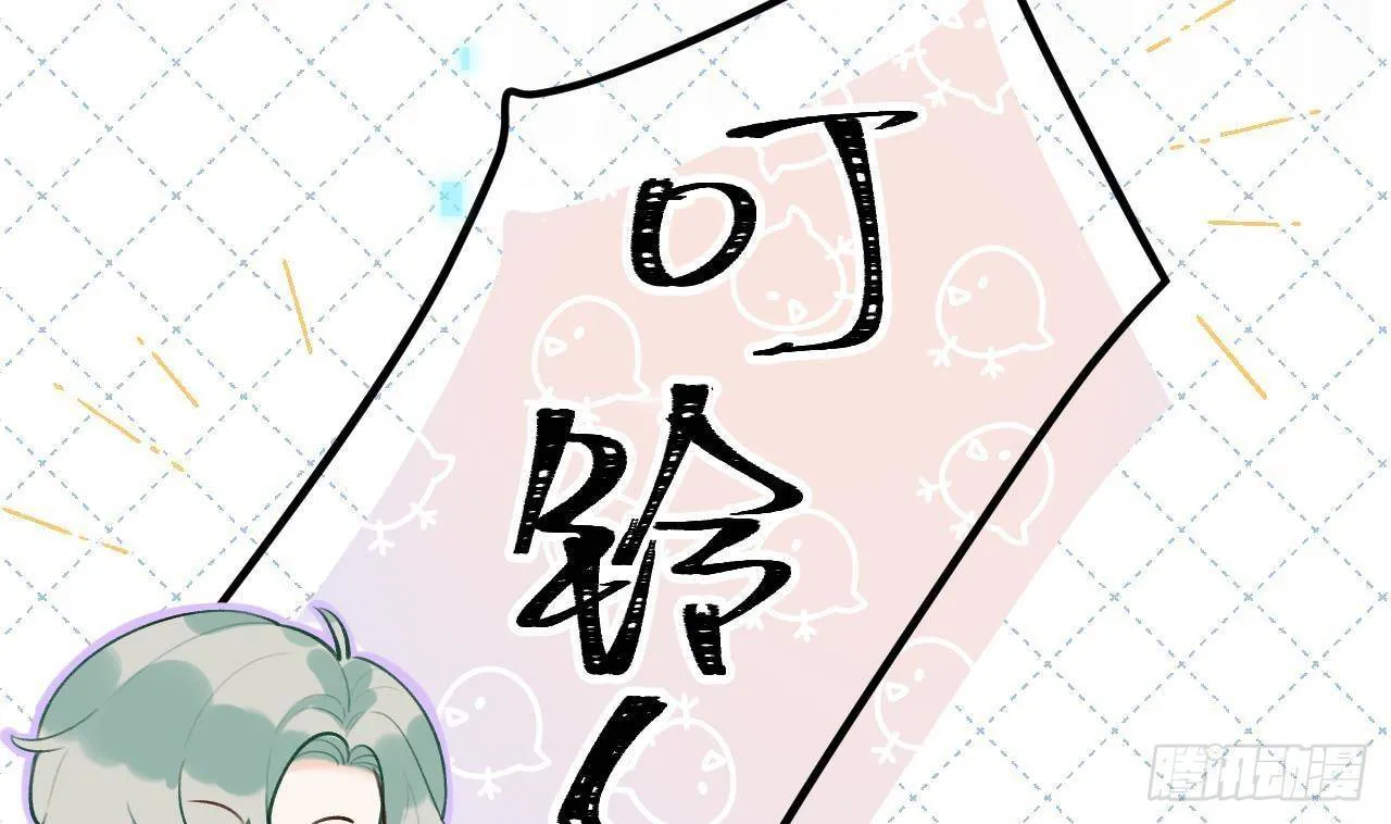 第13话 我是直男！！！ 第56页