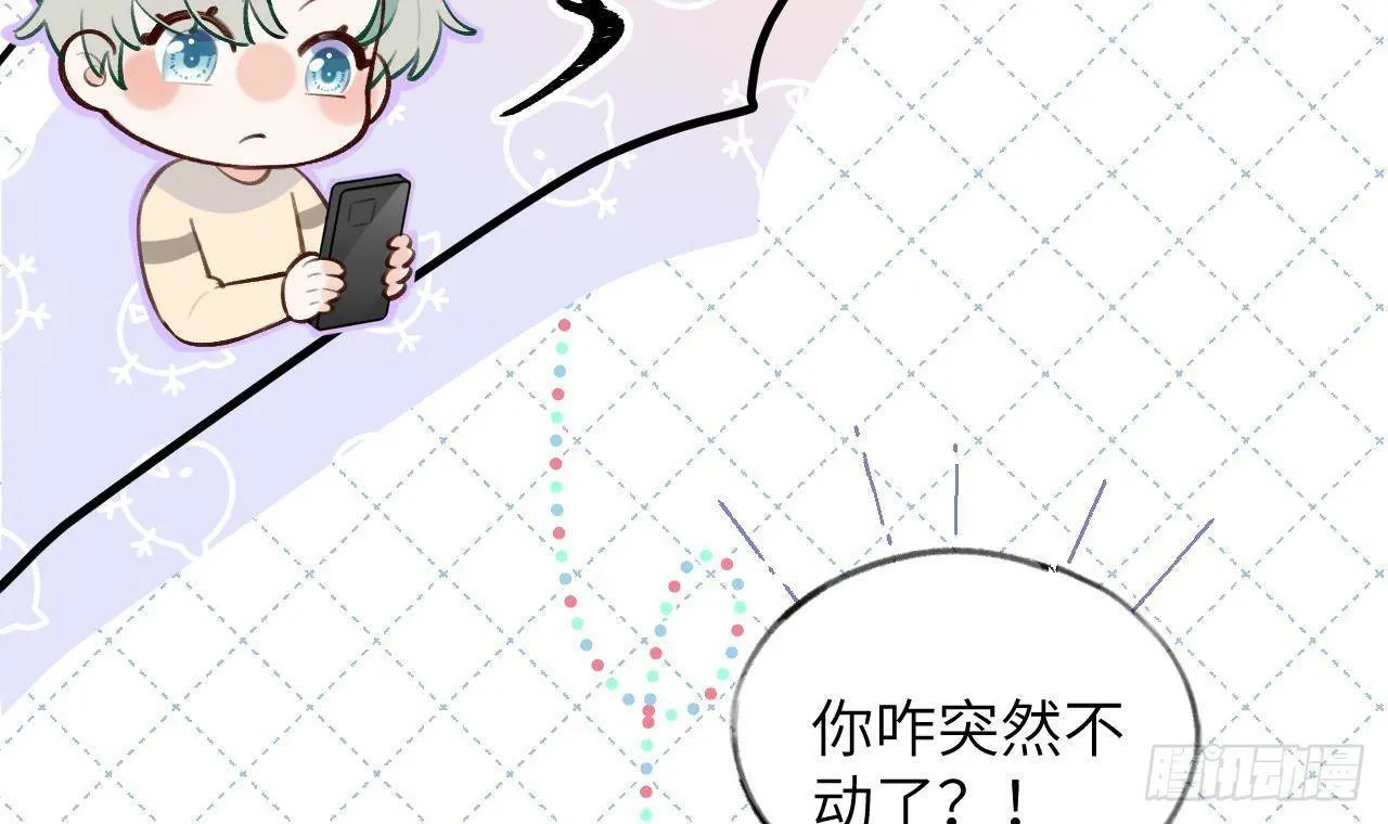 第13话 我是直男！！！ 第57页