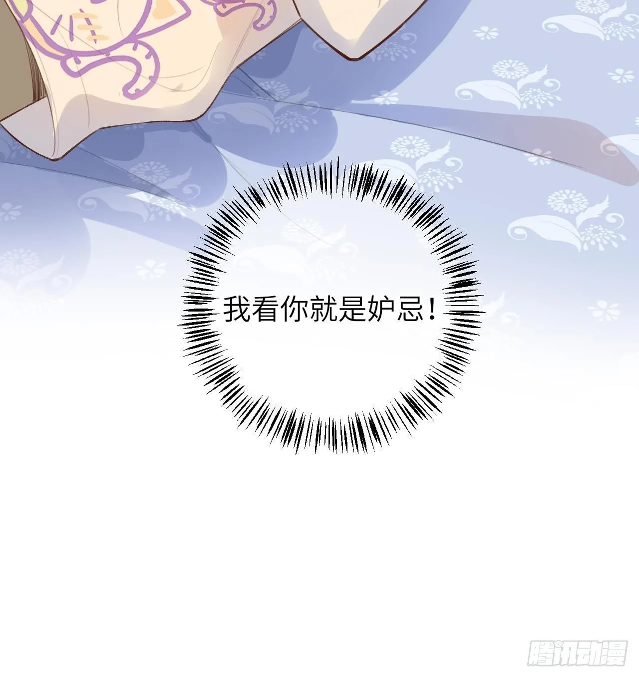 第13话 我是直男！！！ 第66页