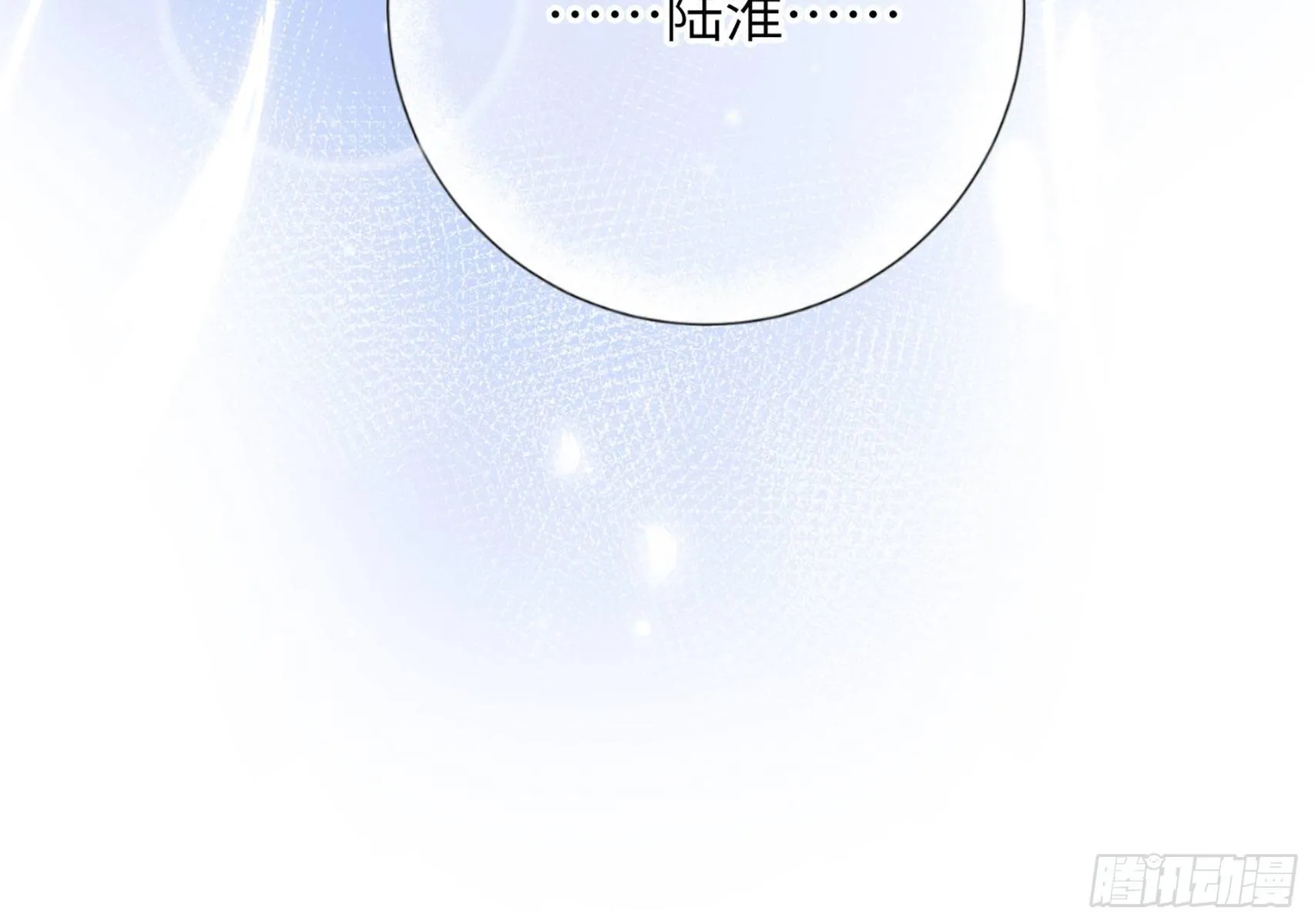 第13话 我是直男！！！ 第83页