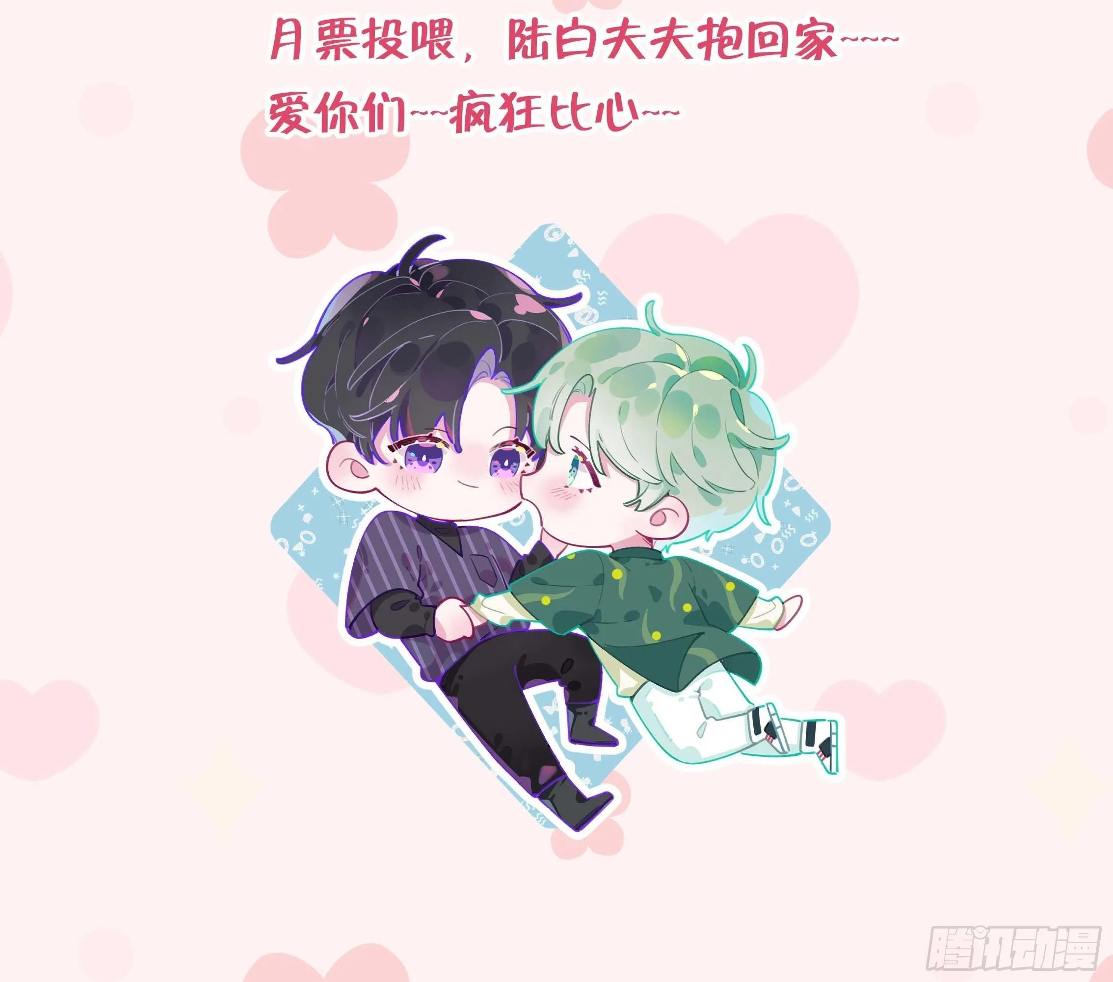 第13话 我是直男！！！ 第93页