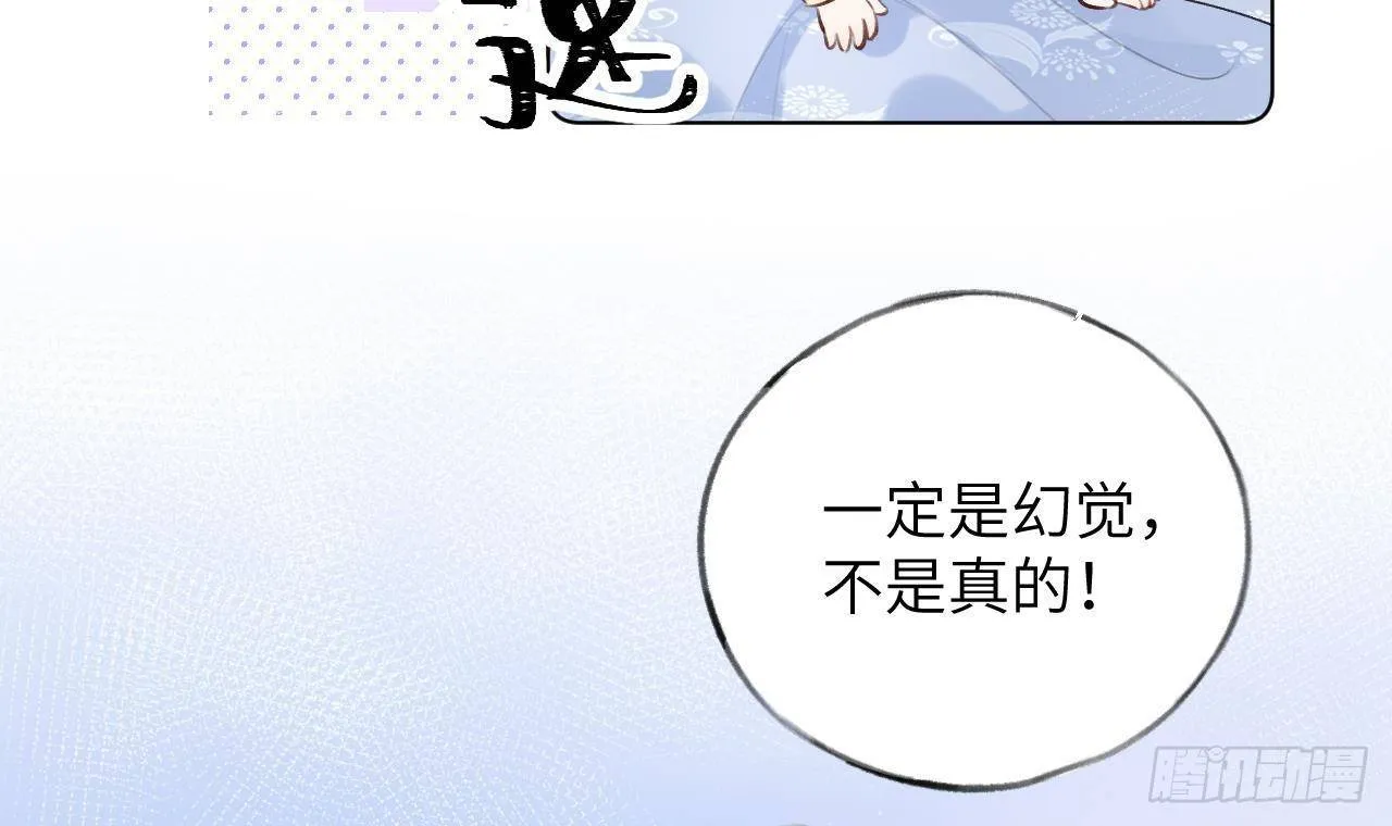 第14话 日有所思夜有所梦 第15页