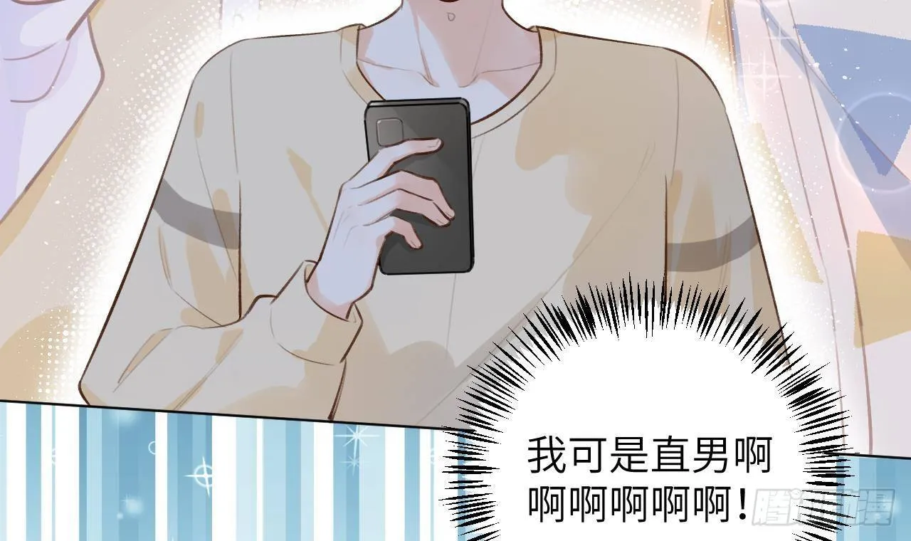 第14话 日有所思夜有所梦 第18页
