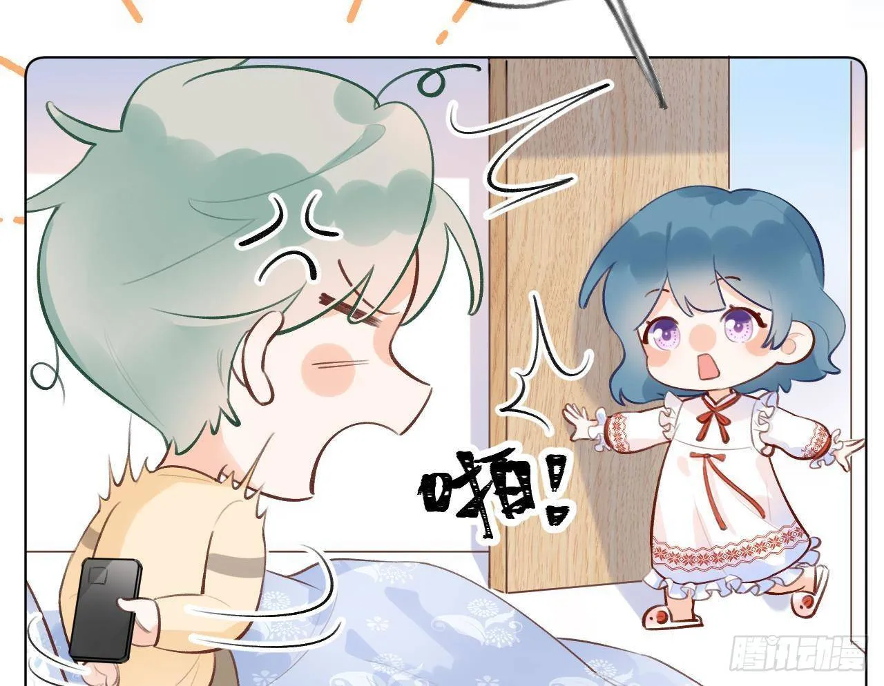 第14话 日有所思夜有所梦 第20页