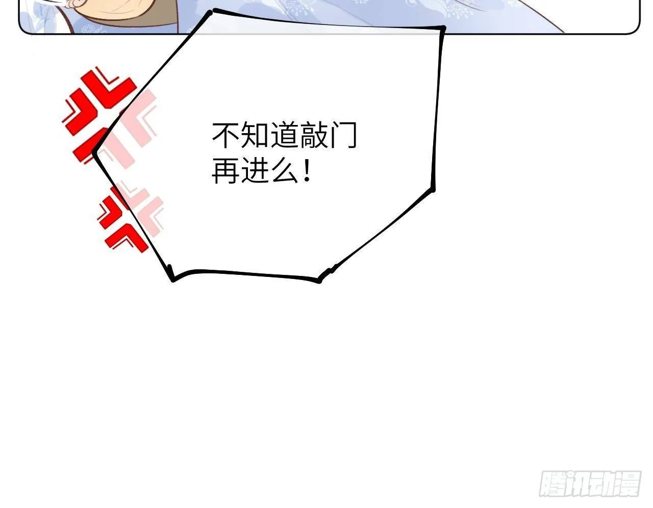 第14话 日有所思夜有所梦 第21页