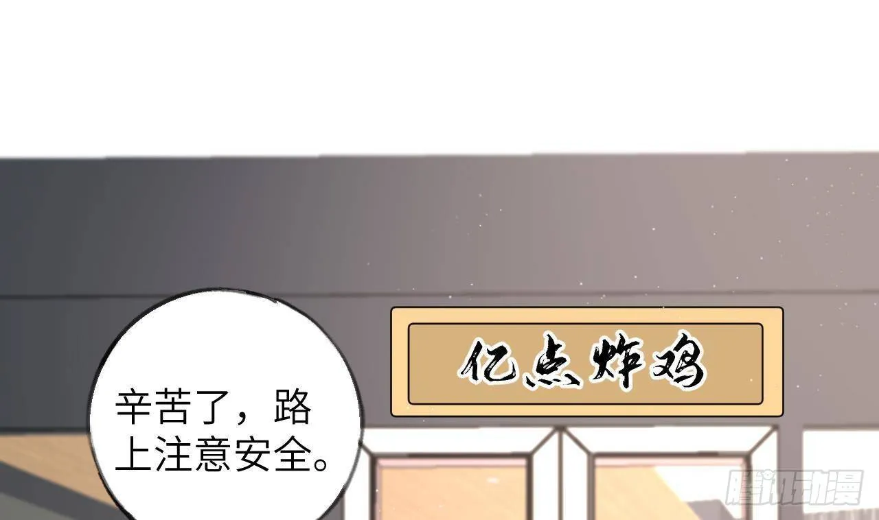 第14话 日有所思夜有所梦 第22页