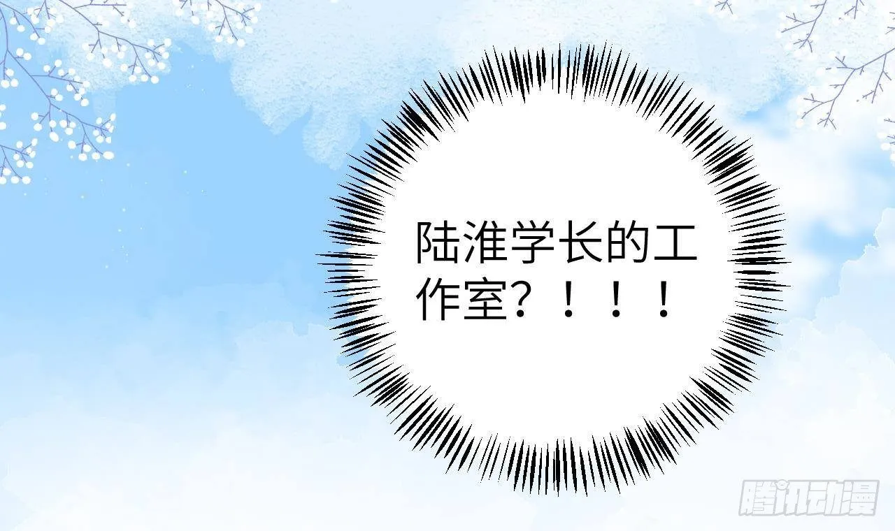 第14话 日有所思夜有所梦 第30页