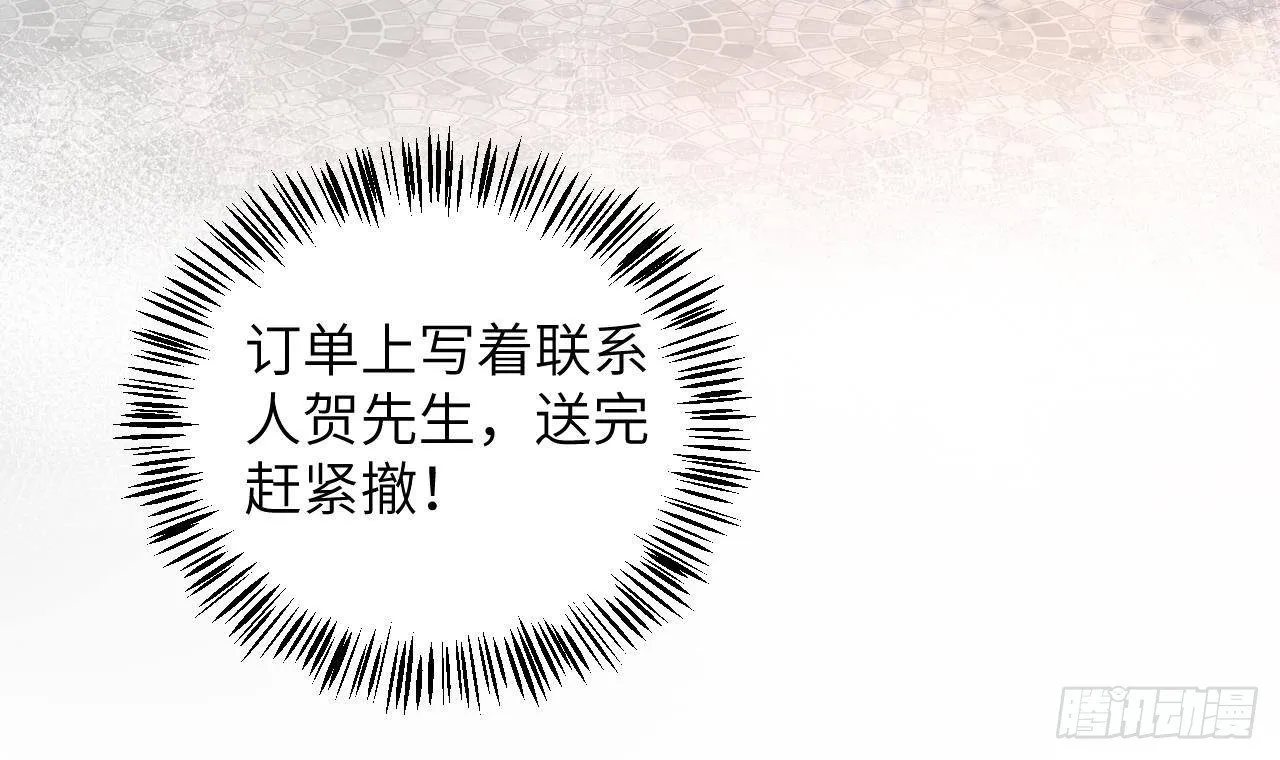 第14话 日有所思夜有所梦 第33页