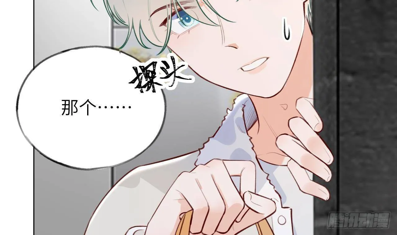 第14话 日有所思夜有所梦 第35页