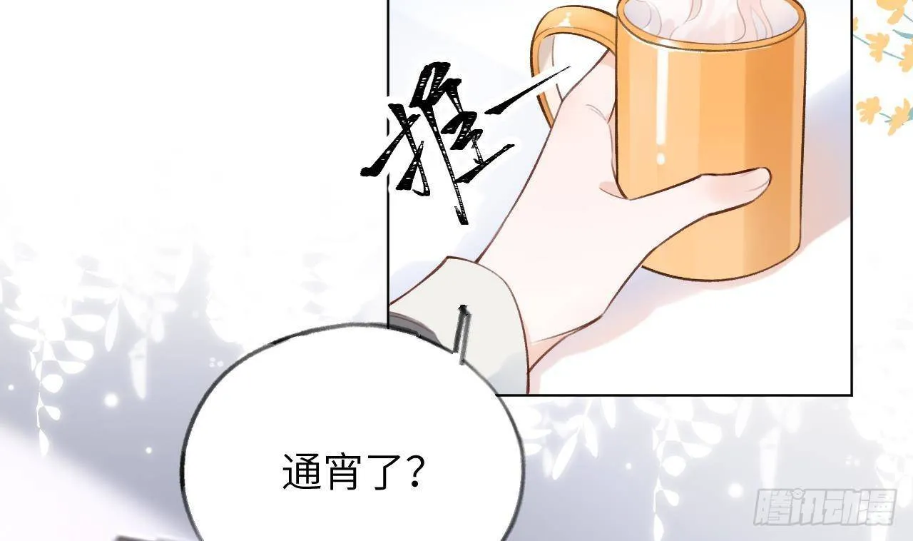 第14话 日有所思夜有所梦 第38页