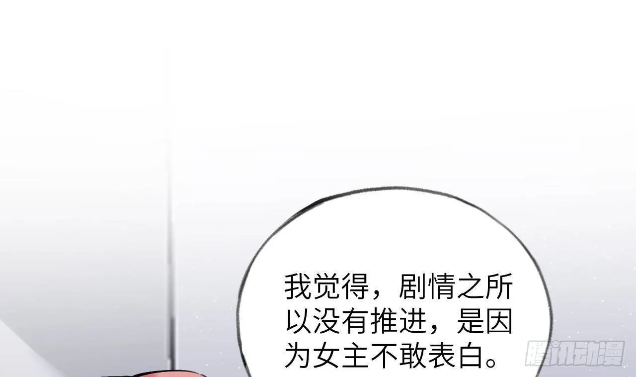 第14话 日有所思夜有所梦 第43页
