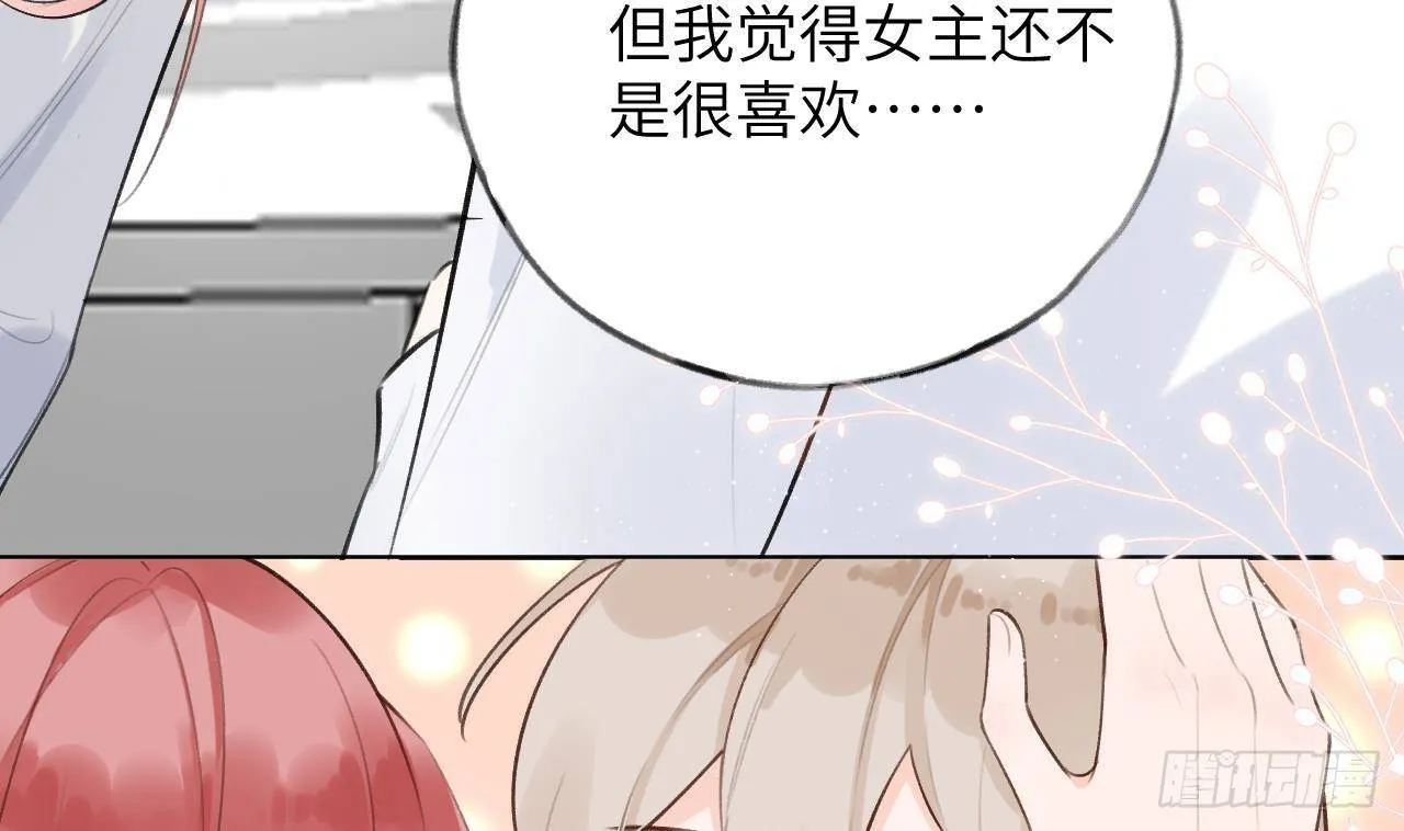 第14话 日有所思夜有所梦 第46页