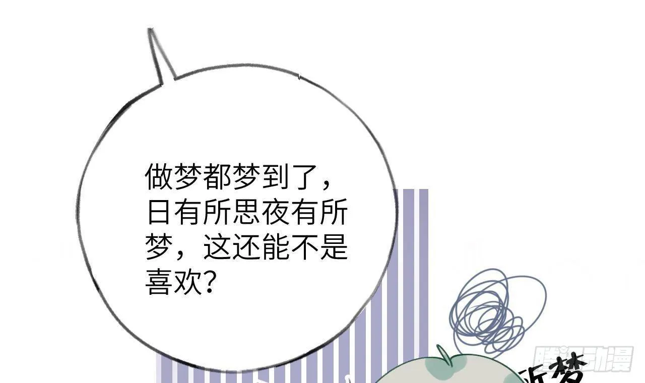 第14话 日有所思夜有所梦 第48页