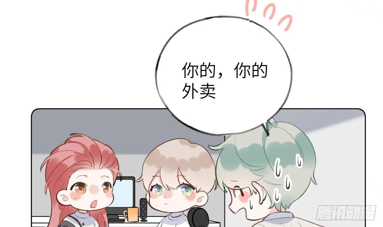 第14话 日有所思夜有所梦 第51页