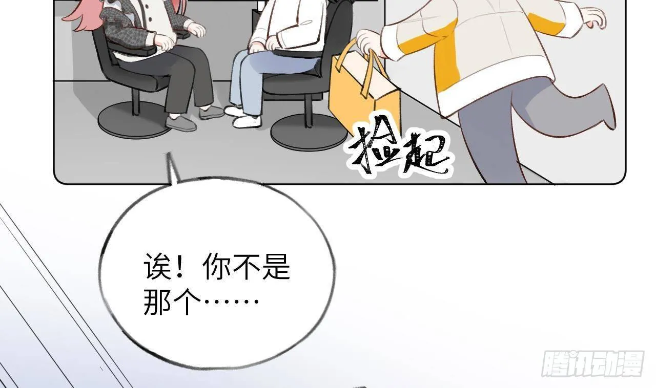 第14话 日有所思夜有所梦 第52页