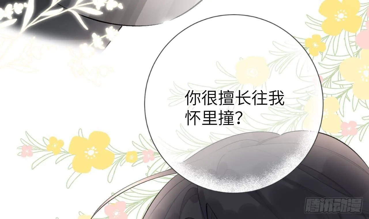 第14话 日有所思夜有所梦 第57页