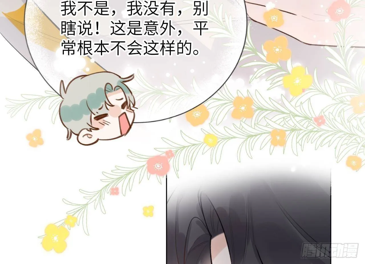 第14话 日有所思夜有所梦 第61页