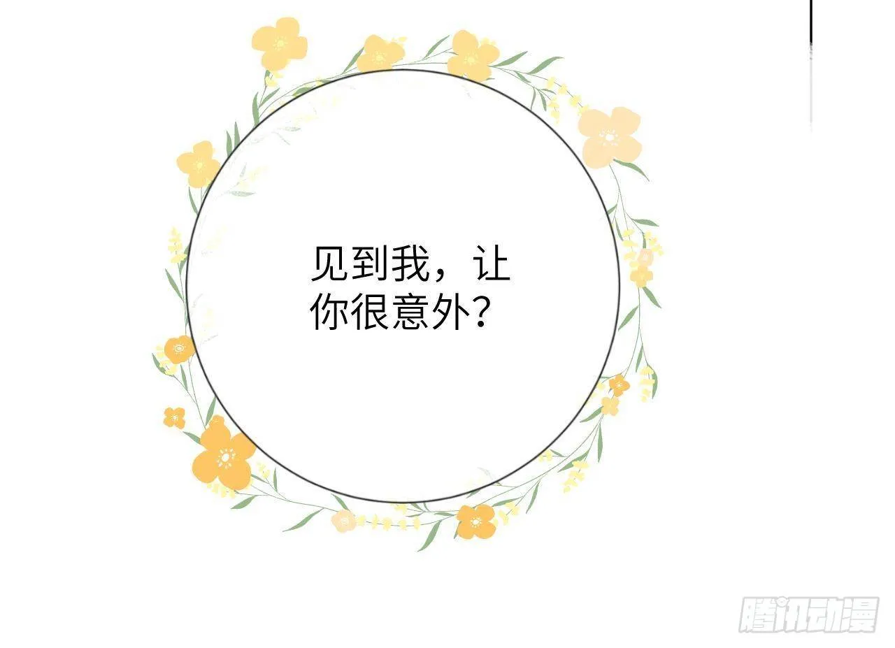 第14话 日有所思夜有所梦 第63页