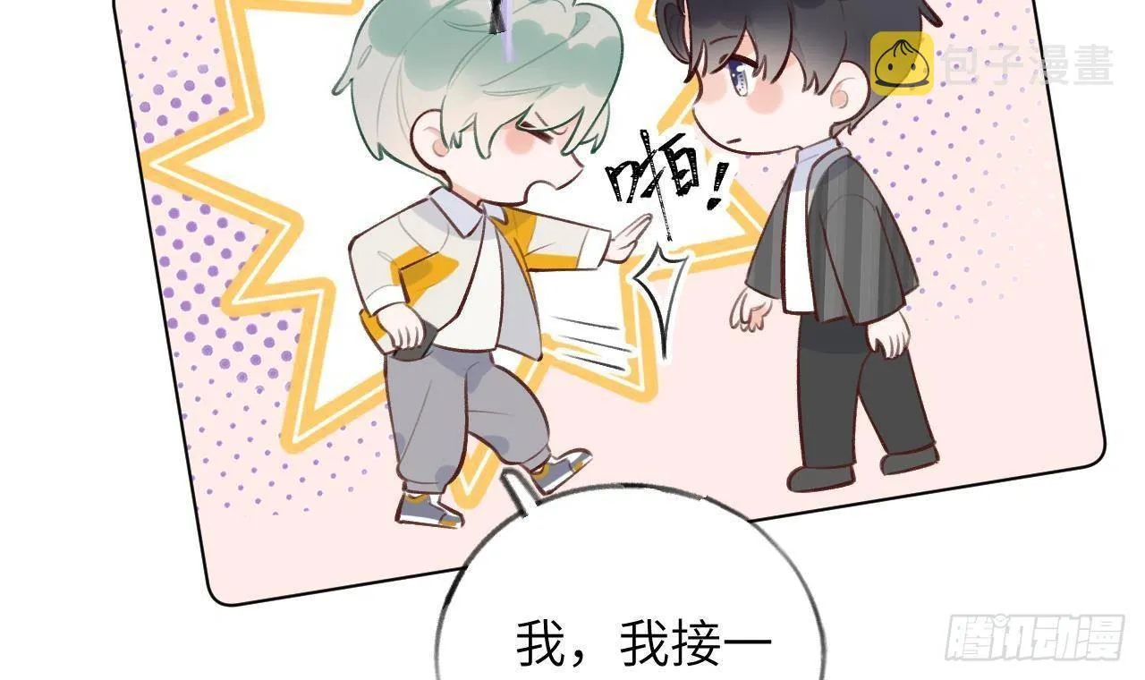 第14话 日有所思夜有所梦 第66页