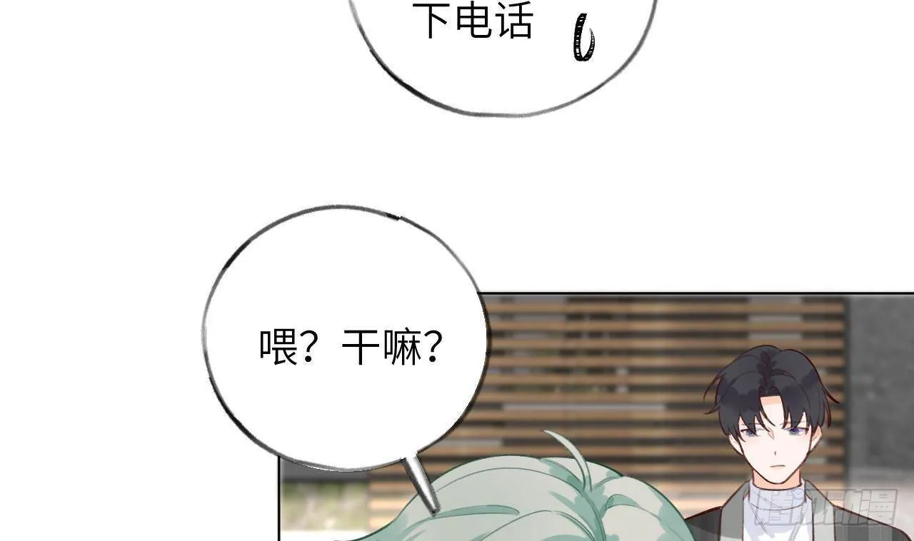第14话 日有所思夜有所梦 第67页