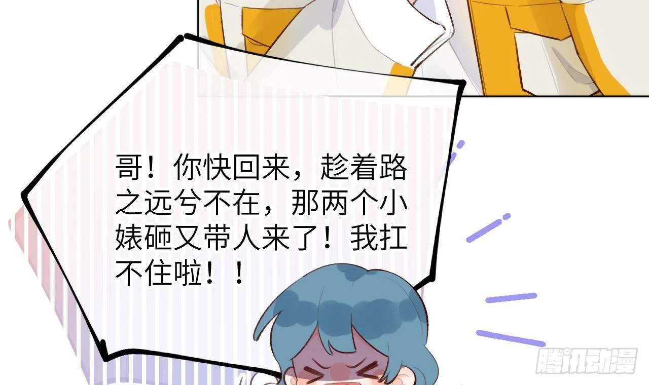 第14话 日有所思夜有所梦 第69页