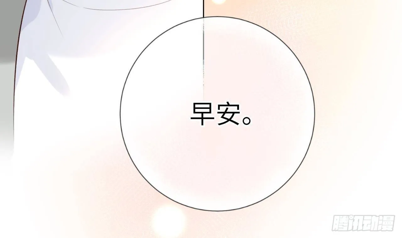 第14话 日有所思夜有所梦 第76页