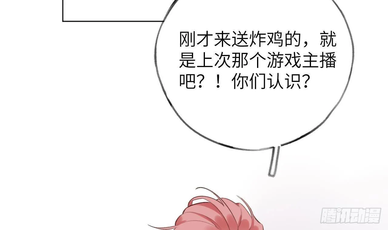 第14话 日有所思夜有所梦 第80页
