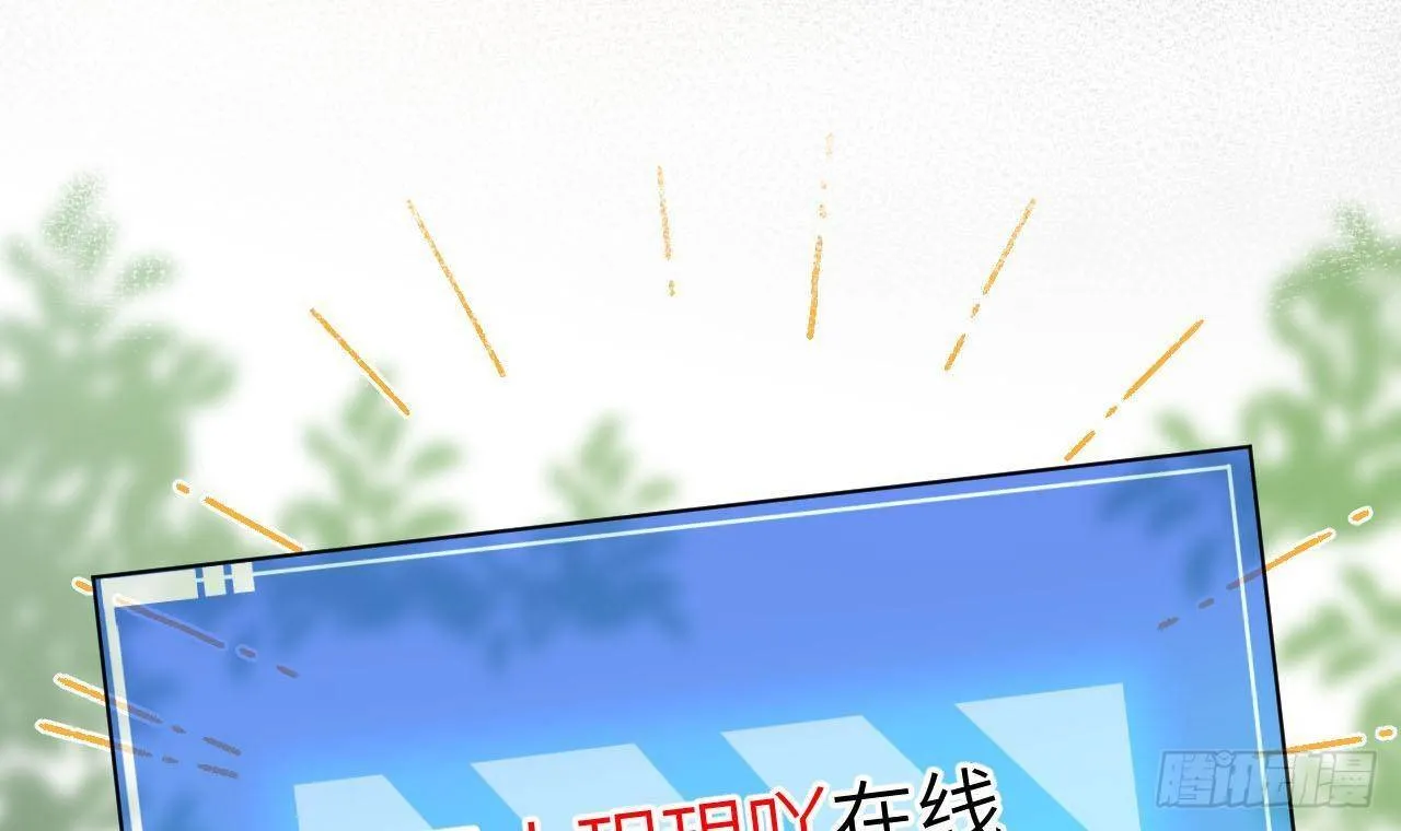 第14话 日有所思夜有所梦 第90页