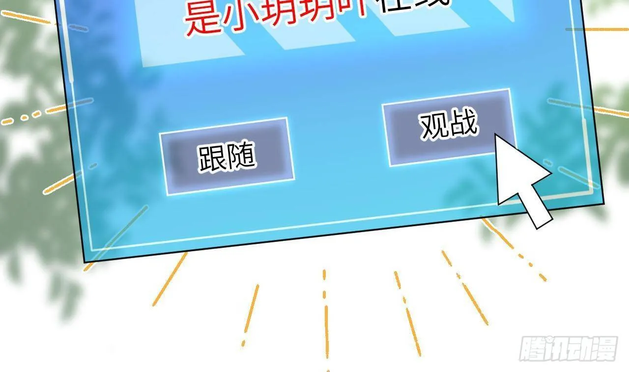 第14话 日有所思夜有所梦 第91页