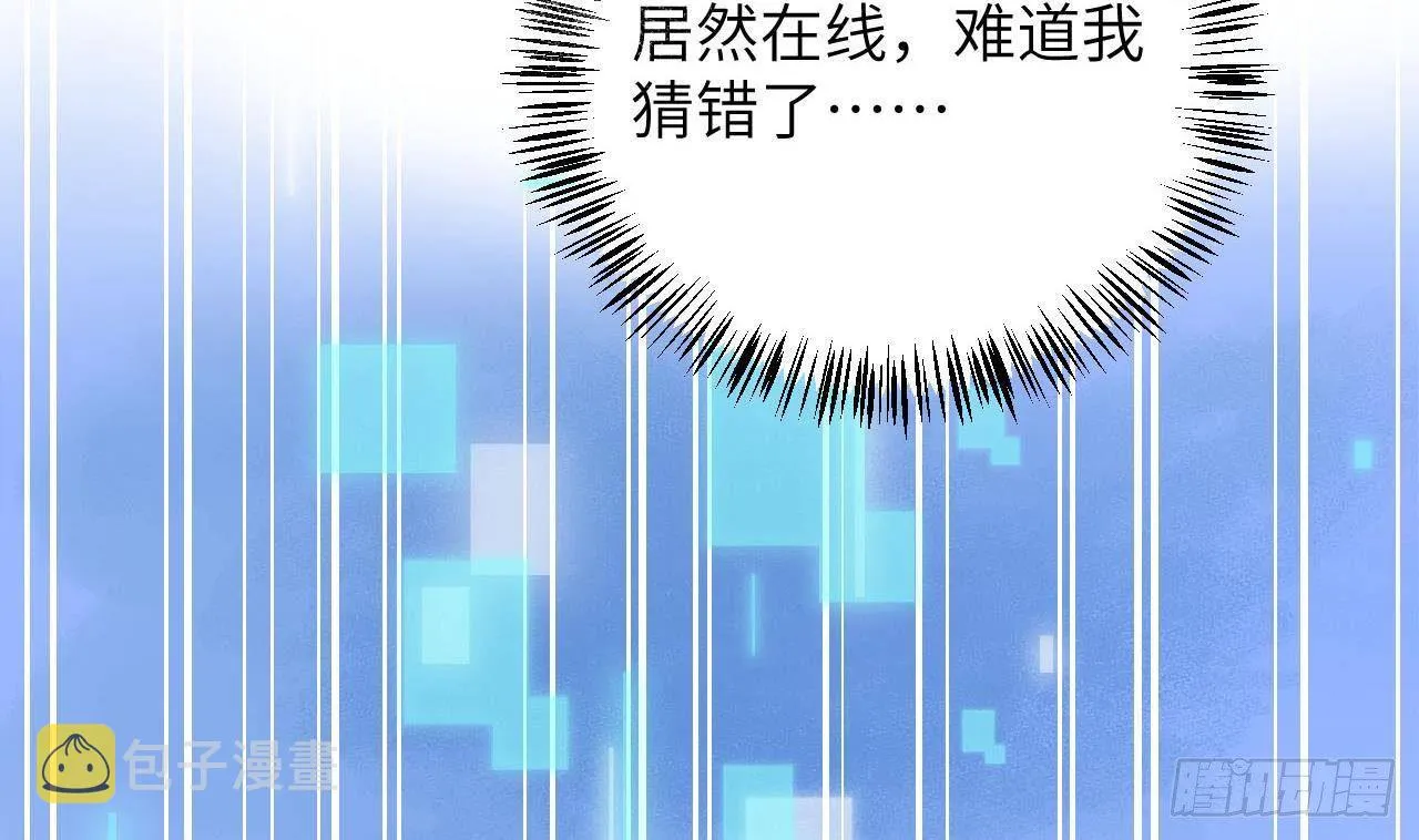 第14话 日有所思夜有所梦 第94页