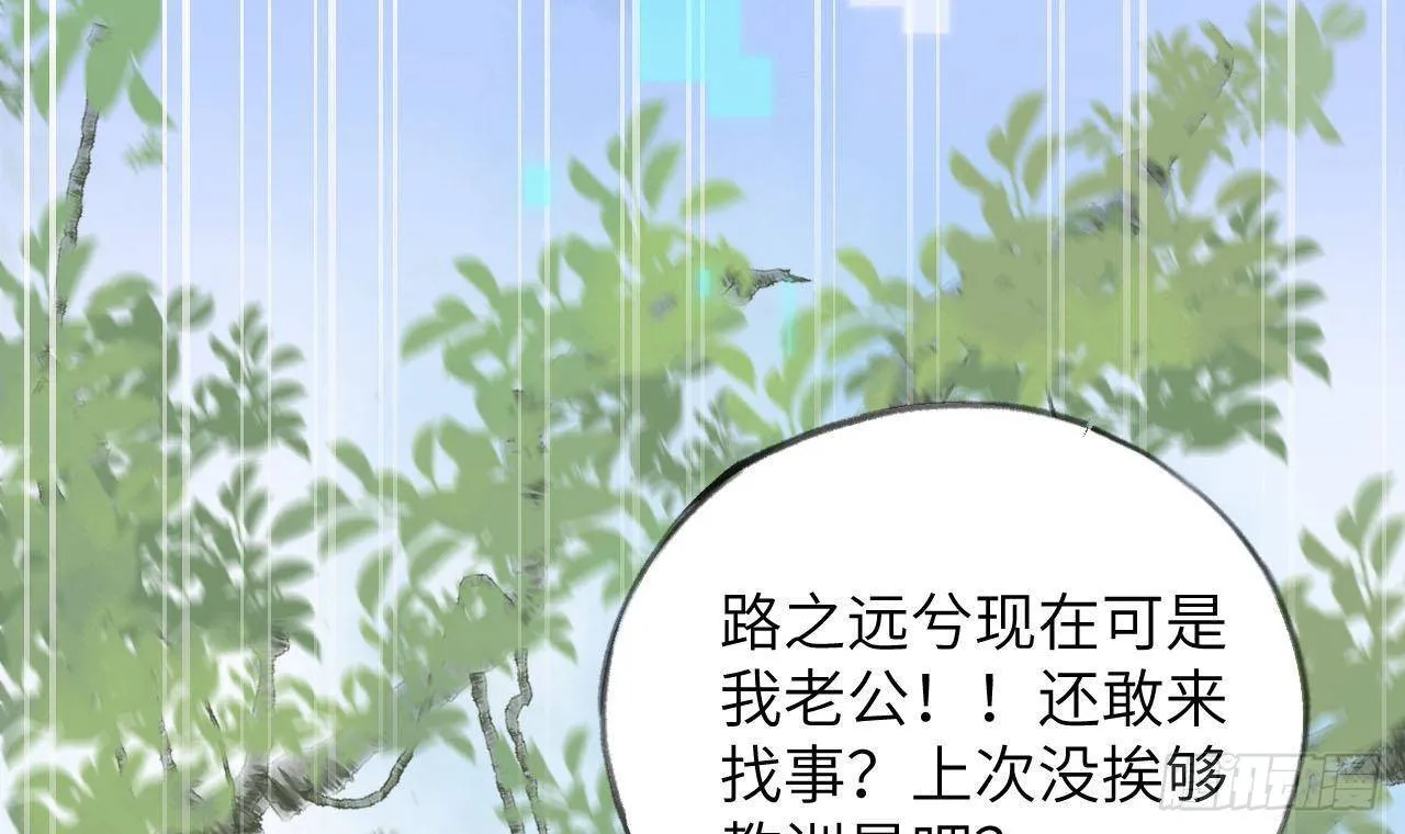 第14话 日有所思夜有所梦 第96页