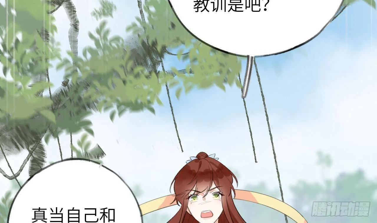 第14话 日有所思夜有所梦 第97页