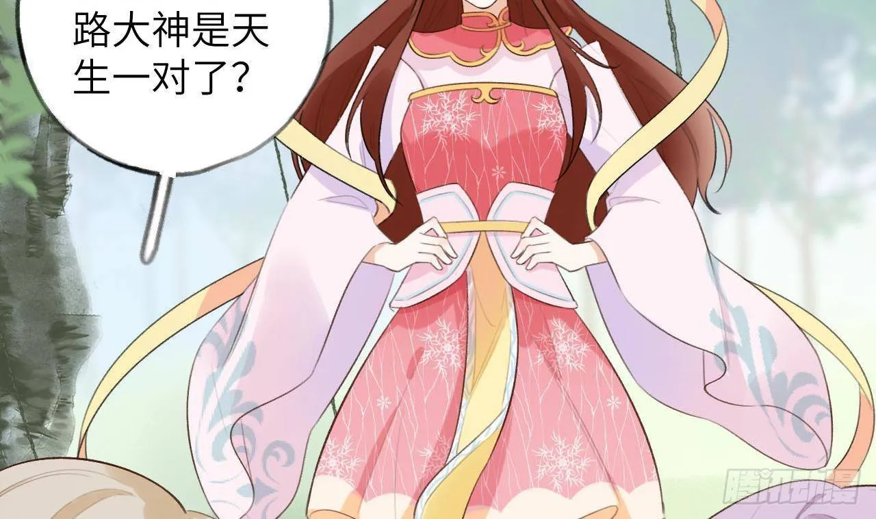 第14话 日有所思夜有所梦 第98页